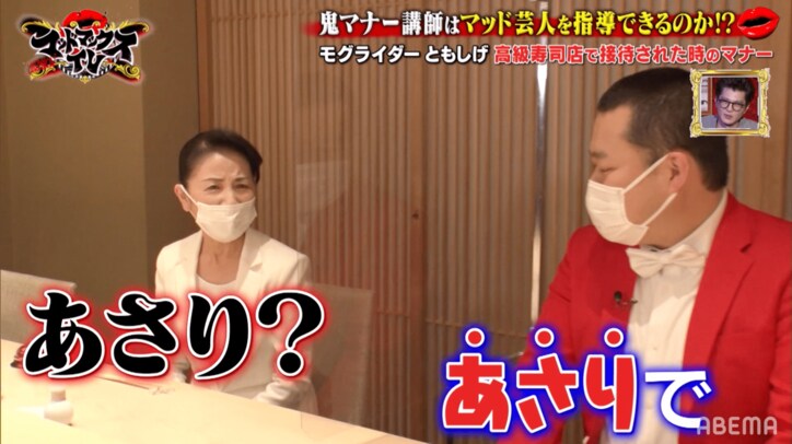 「喧嘩売りに行ってる！」モグライダーともしげ、鬼マナー講師と行った高級寿司店でやらかし連発