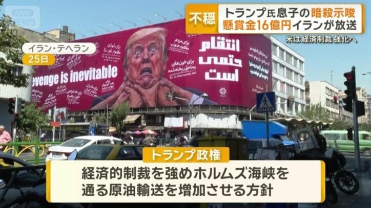 25日のイラン・テヘラン