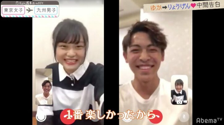 ついに中間告白…アユが電話をかけたのは、まさかのやまと!『恋ステ』東京女子×九州男子編 第8回