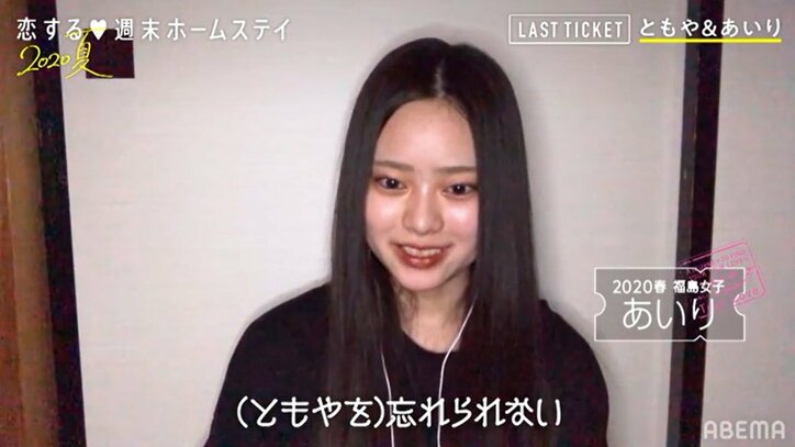 ともや&あいり、再会デートでイチャイチャ！“頭なでなで”など胸キュンシーン連発 『LAST TICKET from 恋ステ』