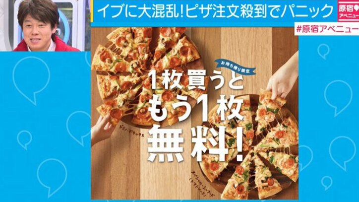 飛び交う怒号に泣き出す店員 ドミノ ピザの大混乱はなぜ起きたのか その他 Abema Times