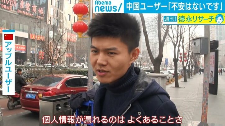 iCloudデータ移管当日にアップル中国でトラブル？ プライバシーと引き換えに浸透する「サービス」も