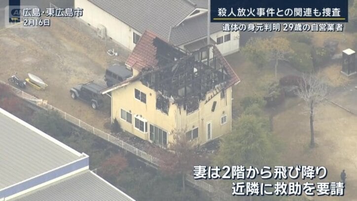 東広島市の事件