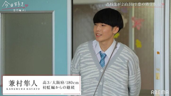 告白された人数25人の高1美女や、ゆうちゃみの妹・ゆいな、はやとも継続!美男美女が勢ぞろいの『今日好き』皐月編スタート