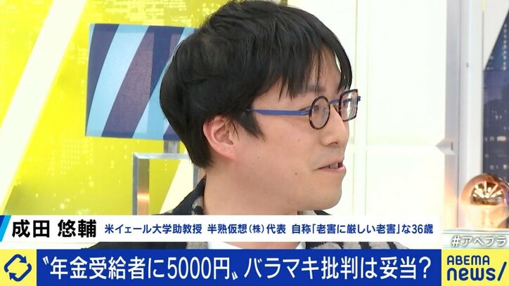 年金受給者への"5000円のお金配り"は岸田政権のメディア対策？“生活は改善しないが、参院選で票にはなる”