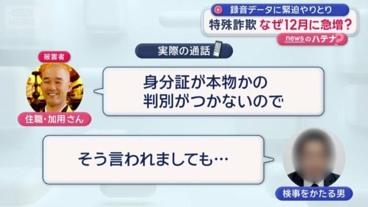 住職は疑念を抱き始め…