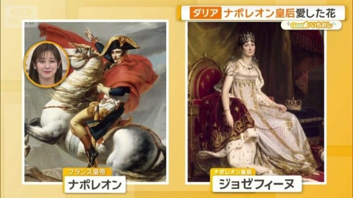 ナポレオンの皇后・ジョゼフィーヌ