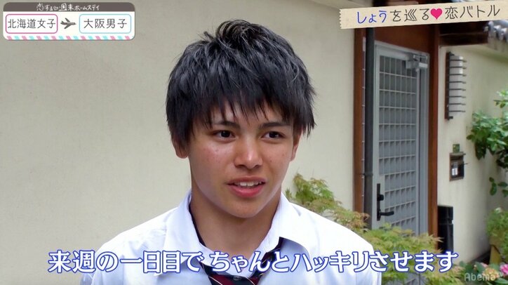 三角関係ますます泥沼化…しょうに指輪を贈り合う女子２人に、ゆいP「怖すぎない？」 『恋ステ』北海道女子×大阪男子編 第7話