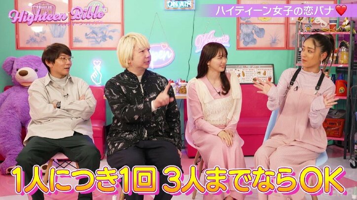 【写真・画像】森香澄、飲み会で男性を瞬殺させるテクがスゴすぎる!三四郎・相田「やれれた…」撮影カメラマンもデレデレに 3枚目