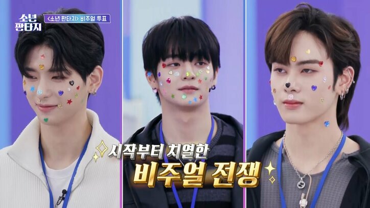 「顔面偏差値が高い」アジアで話題のK-POPサバイバル番組『少年ファンタジー』ビジュアル投票実施、トップの練習生は?