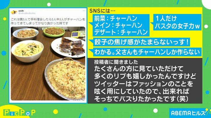 男だけで持ち寄った手料理会、5人中3人がまさかの同じメニューで話題に