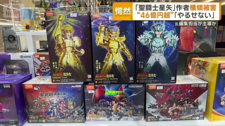 「聖闘士星矢」のフィギュア