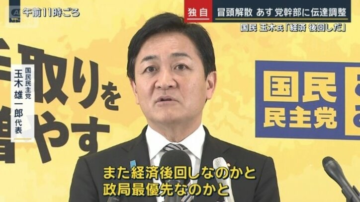 玉木代表