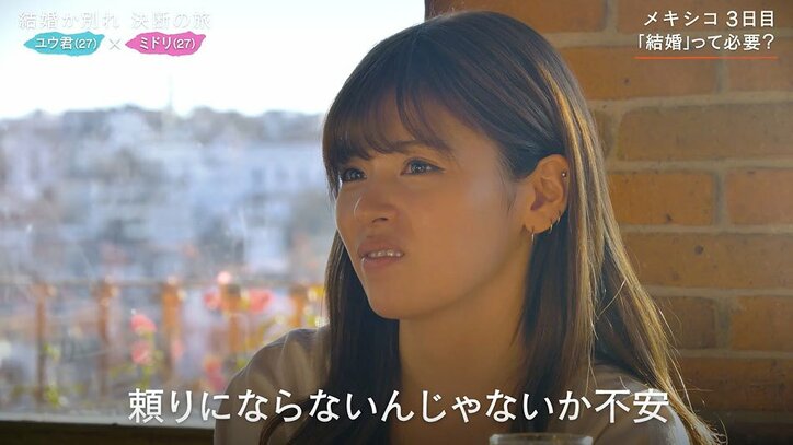 「結婚したいと思えない」旅先で彼女から衝撃の告白、彼氏呆然…抱えてきた不満を打ち明けられ…