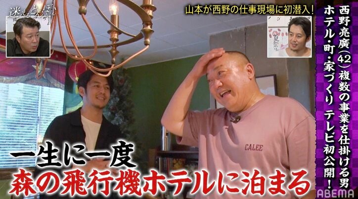 西野亮廣、5000万円の飛行機を購入 一泊30万円の「森の飛行機ホテル」を建設予定