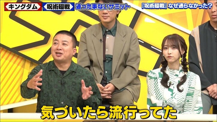 乃木坂46・田村真佑、呪術廻戦を知らない芸人による「領域展開」実演に涙を流して爆笑