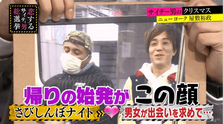 アントニーがVIPルームで美女とキス　出会いを求める人が集まる『さびしんぼナイト』