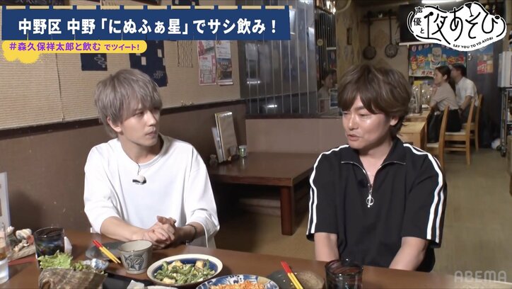 森久保祥太郎＆小笠原仁が歳の差サシ飲みトーク！【声優と夜あそび】