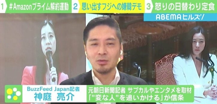 アマプラ解約運動に賛否の声 相次ぐネット炎上は「怒りの日替わり定食のよう」