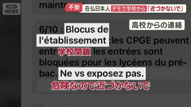 高校からの連絡