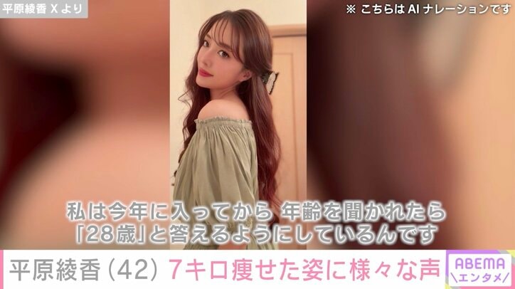 平原綾香 Xより
