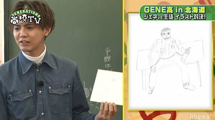 Generationsメンバーがメンディーを描いたら 西郷感ある じじい感すごい バラエティ Abema Times