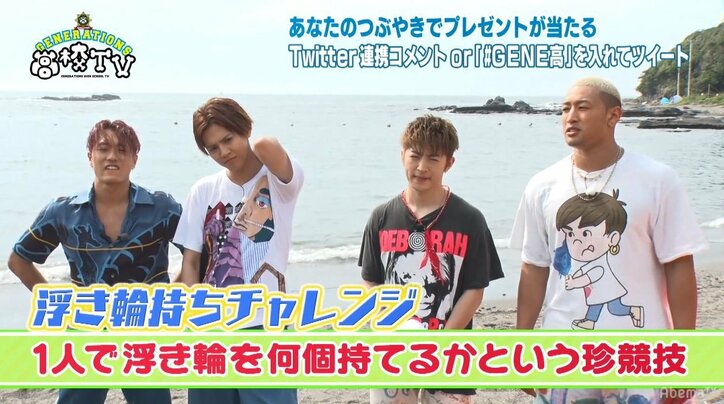 禁断の“冒険グルメ”で白濱亜嵐の顔が歪む!?ジェネの夏休みスペシャル最終章(AbemaTV)