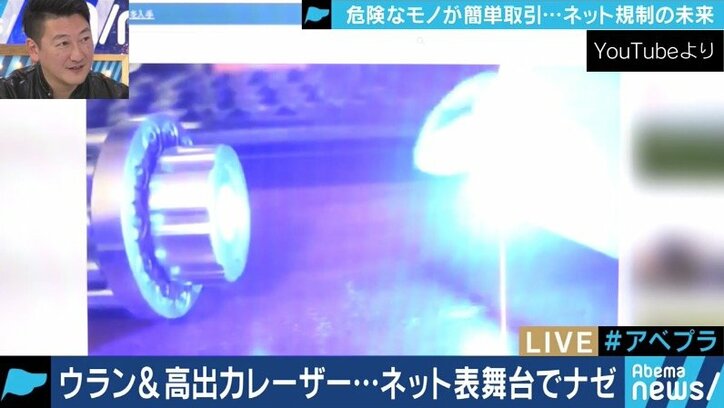 危険な品々、ネットで簡単に購入可能状態に…法律で取り締まることの難しさ