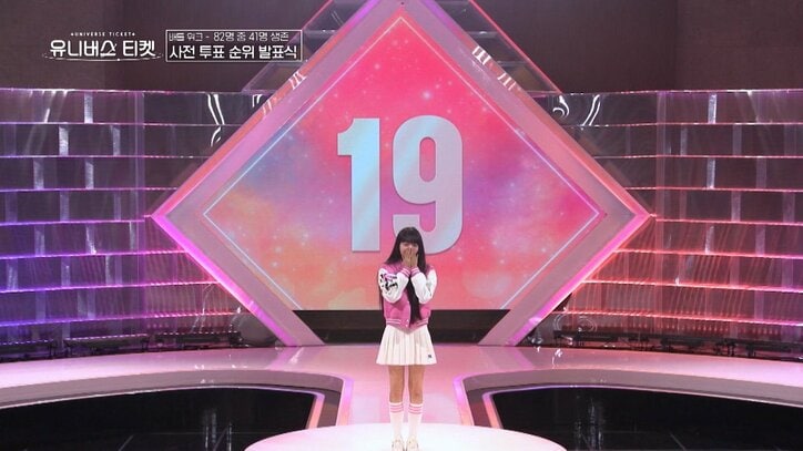 日本人アイドル2人の順位の差に会場騒然！ 韓国大型オーディションで初回から大波乱、ショック隠せず「いつも彼女に届かない」
