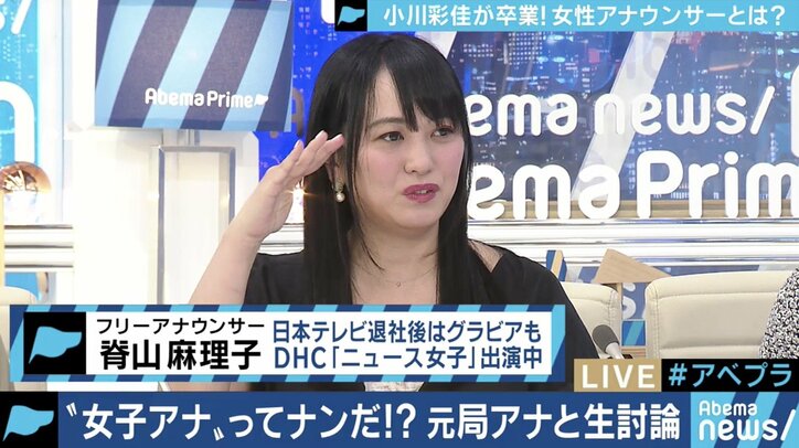 ”女子アナ”の役割って何？やりたくない仕事もさせられた？小川彩佳アナ、古瀬絵理さん、脊山麻理子さん、宮瀬茉祐子さんがぶっちゃけトーク