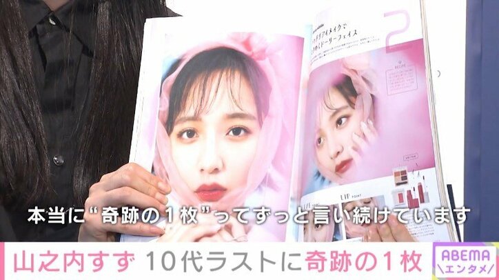 山之内すず、地元でのスタイルブック『すずのこと。』撮影で歓喜「19歳の素の自分」