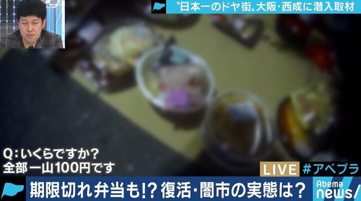 生活保護受給者が睡眠薬を売買…西成・あいりん地区で今なお残る「闇市」は必要悪か