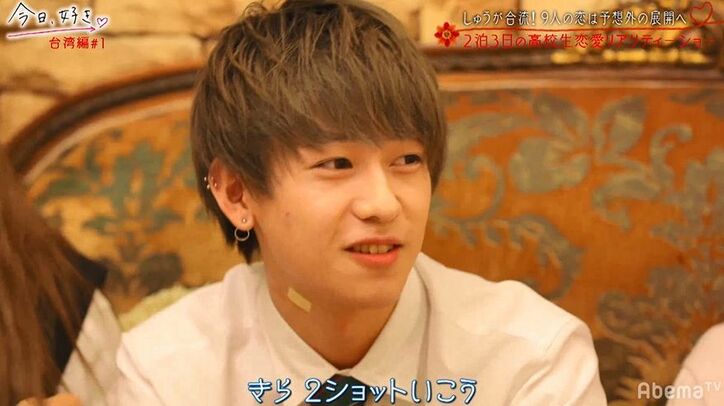 イケメン高校生「新たな恋がしたい」と復活！フラれたギャルは再会に喜ぶもその後衝撃の展開に…『今日好き』台湾