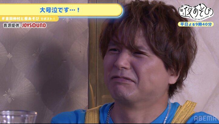 金田朋子の涙腺崩壊！？“号泣カラオケ大会”に感動の嵐【声優と夜あそび】