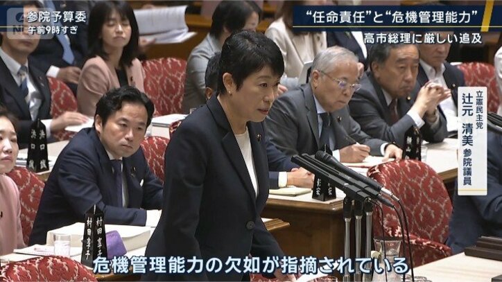 立憲民主党　辻元清美参院議員