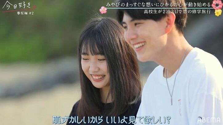 初2ショットで手繋ぎも!コミュ力高い女子の一途なアピールにノンスタ井上&Nikiも感心『今日好き』春桜編第2話