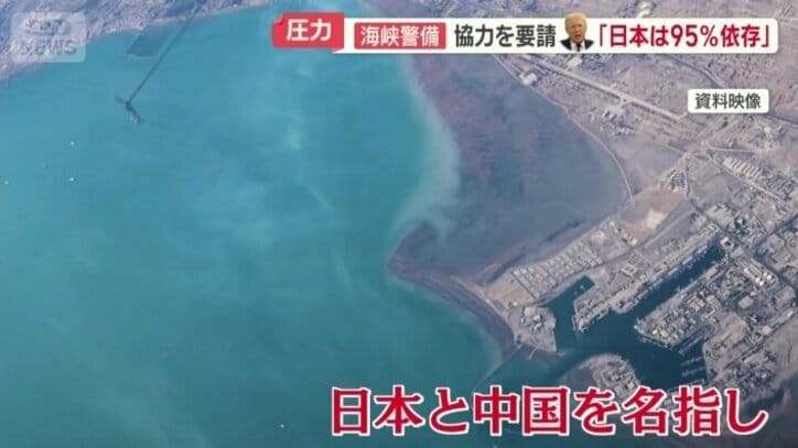 ホルムズ海峡に大きく依存と日本と中国を名指し