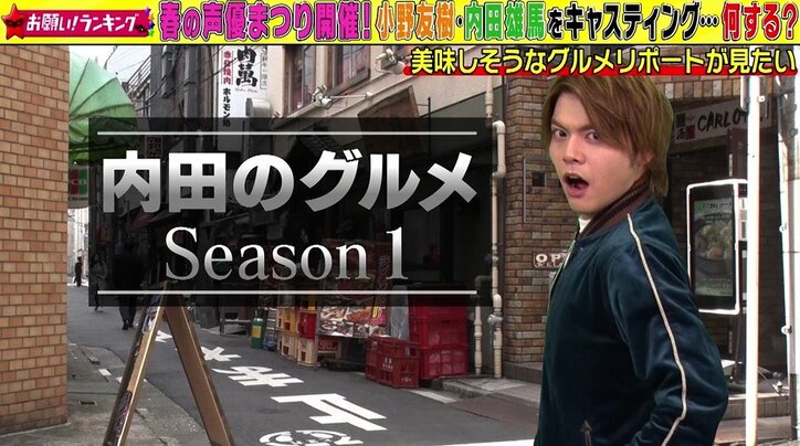 『BANANA FISH』声優・内田雄馬、“肉王”の貫禄見せつける「ギリギリまで生焼けを狙う」