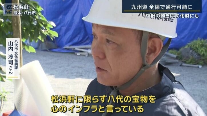 八代市文化振興課 山内淳司さん
