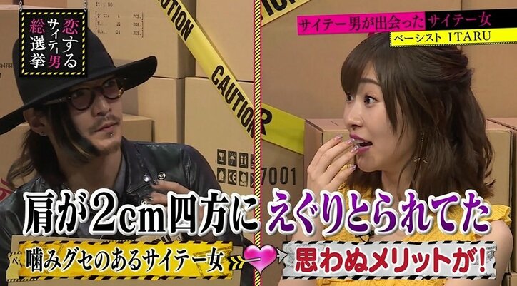 指原莉乃は酔うとどうなる? 「キャリアウーマンみたい」とブラマヨ驚き