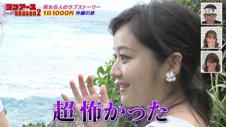 元アイドリング!!!の女優るみ、男性メンバーと急接近？  沖縄の断崖絶壁で頭を撫でられ…