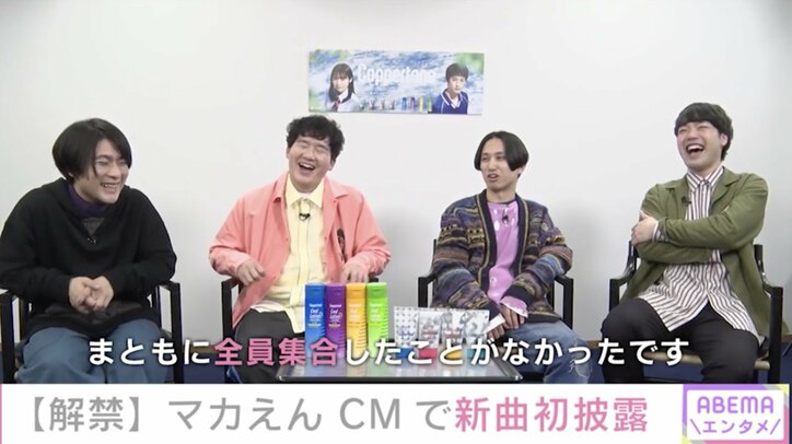 マカロニえんぴつ、新曲『八月の陽炎』を初披露「日の暮れるグラウンドを走る姿など“青春”をイメージ」