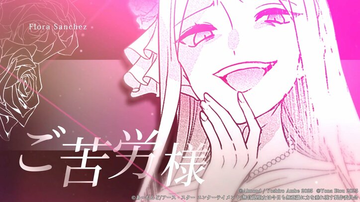 [Photos/Images] TV Anime Adaptation of "The Oblivious Saint Can't Contain Her Power" Announced! Teaser Visual and PV Released, First Round of Cast Information Revealed 3rd