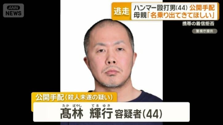 高林輝行容疑者（44）