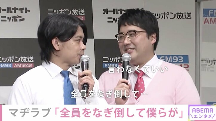 “悩んでいる10代のリスナーに寄り添った番組に” マヂラブ、『ANN０』の新・木曜パーソナリティ就任で意気込み