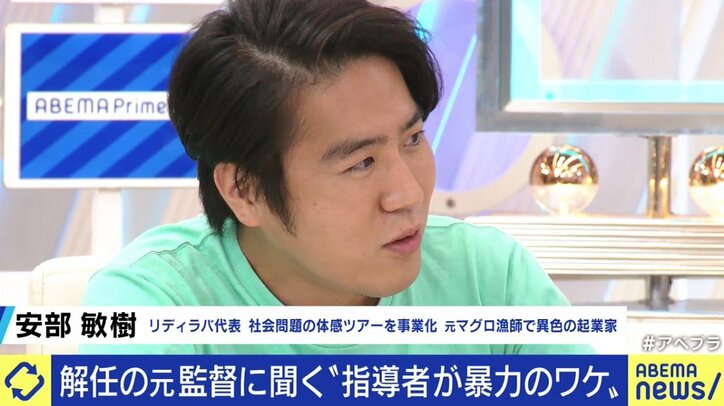 安藤美姫「納得できない意見にはメチャクチャ言い返した」解任された野球部監督「焦りが出てきてしまって」スポーツと暴力的指導、あなたがコーチだったら?