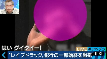 柴田阿弥 本当にクズ 元あやまんjapanメンバーも被害に遭った レイプドラッグ の卑劣手口 国内 Abema Times