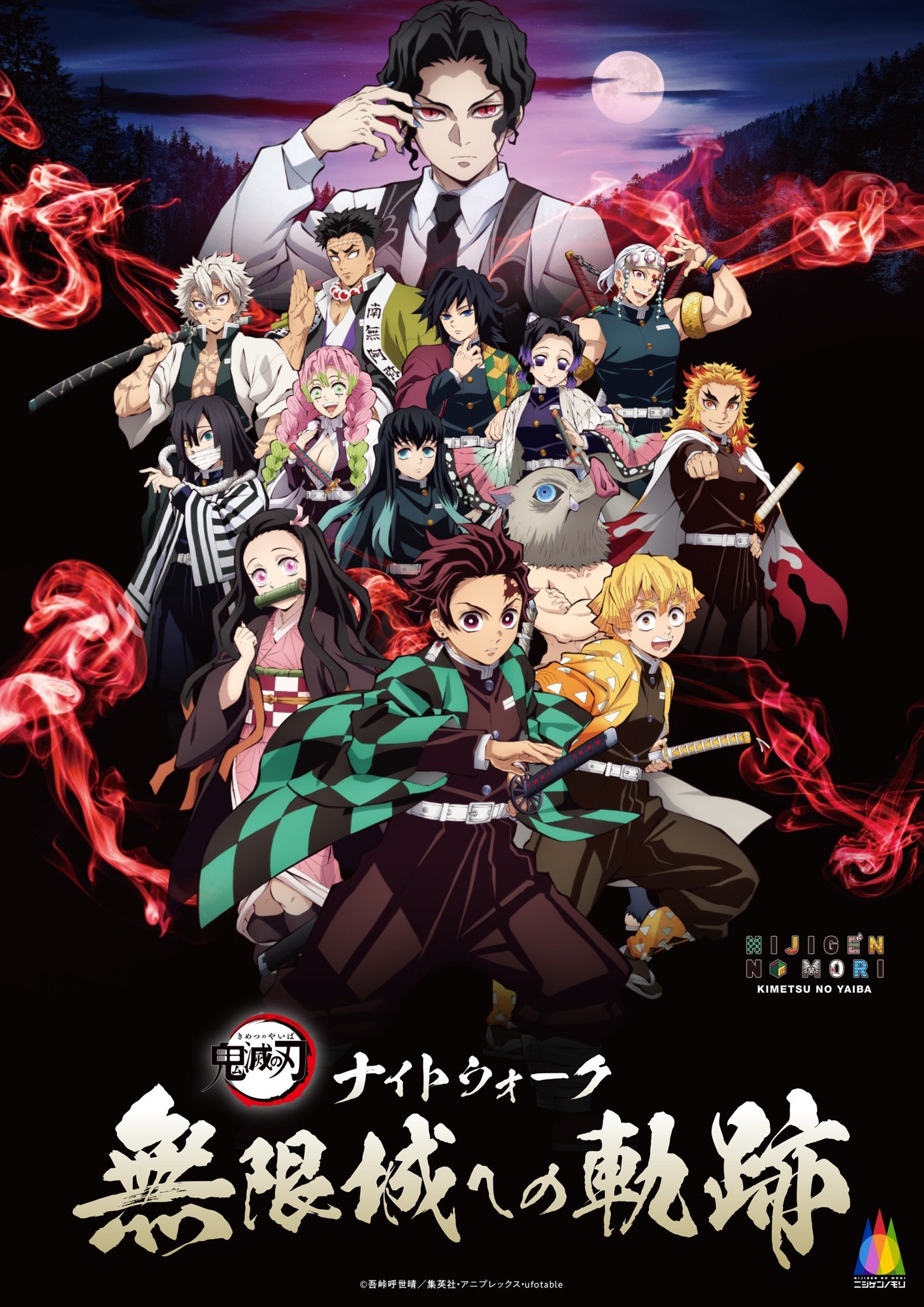 劇場版 鬼滅の刃 無限城編 ポスター 60×90cm｜Yahoo!フリマ（旧