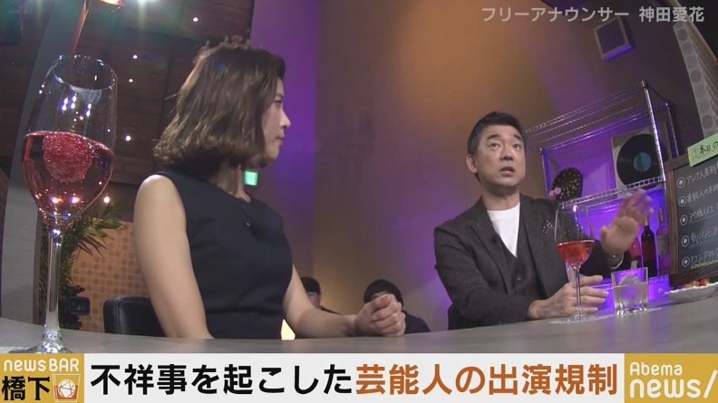 不祥事を起こした芸能人はどうあるべき?橋下氏「地上波ではないところではどんどん復帰を」 | 国内 | ABEMA TIMES | アベマタイムズ