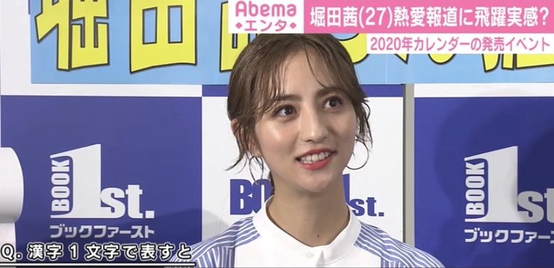 堀田茜 菅田将暉との熱愛報道で飛躍を実感 私なんかが記事にしていただけるように 芸能 Abema Times